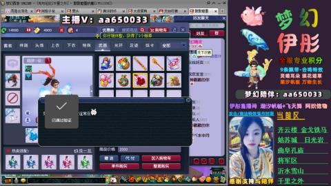 全服帮换帆板飞天舞飘带合鸣施法特效等积分