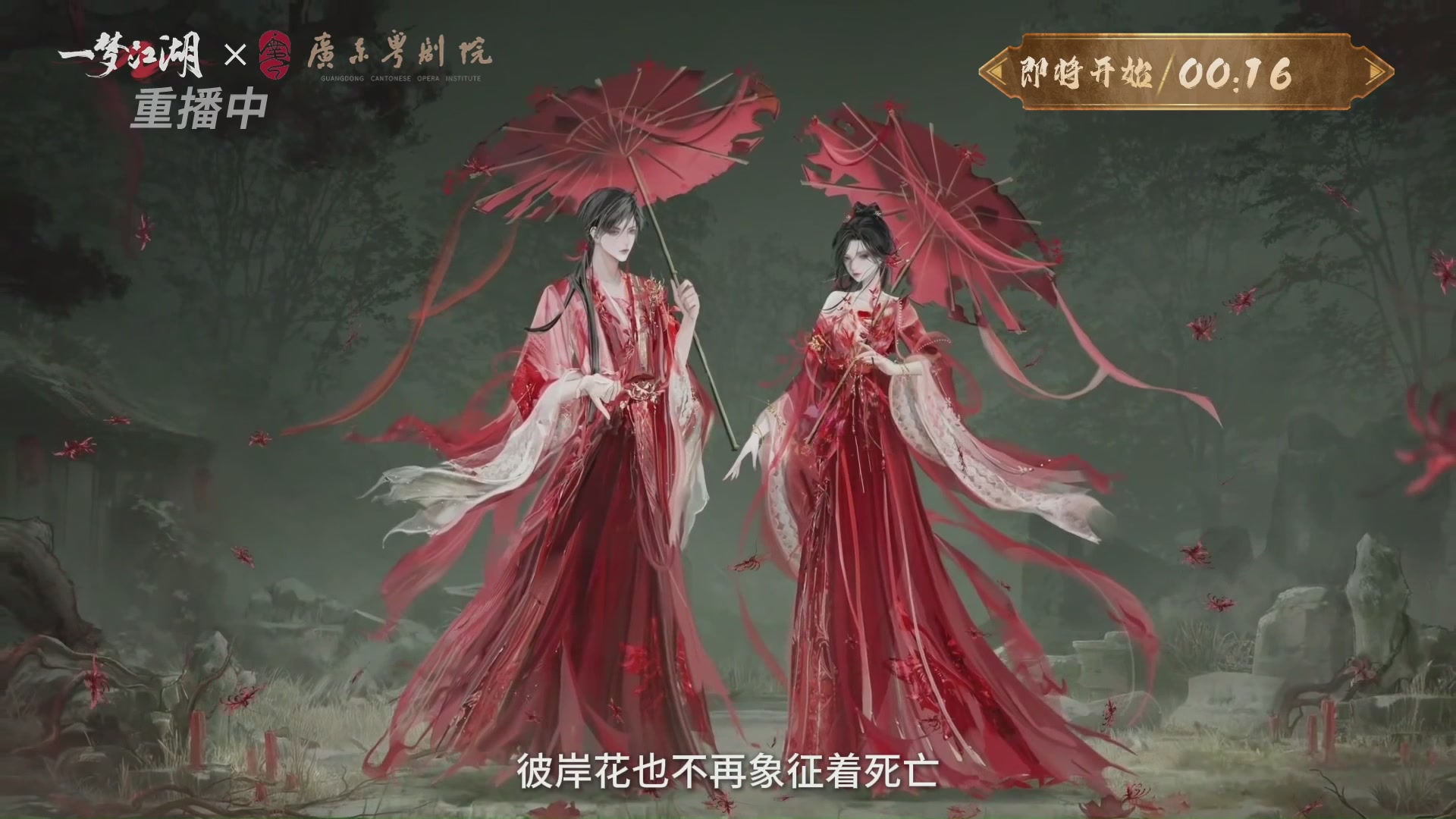 【重播】一梦江湖 第十九届名剑天下