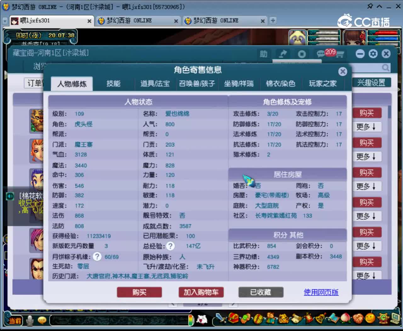 【主播点评】魔王寨