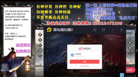 [3]配将开荒修车找号冲榜