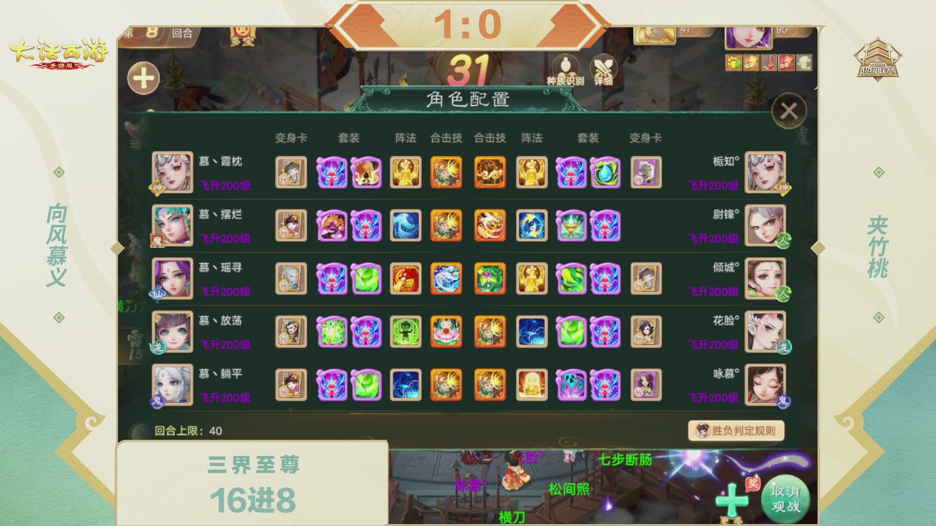2026超级联赛夏季赛