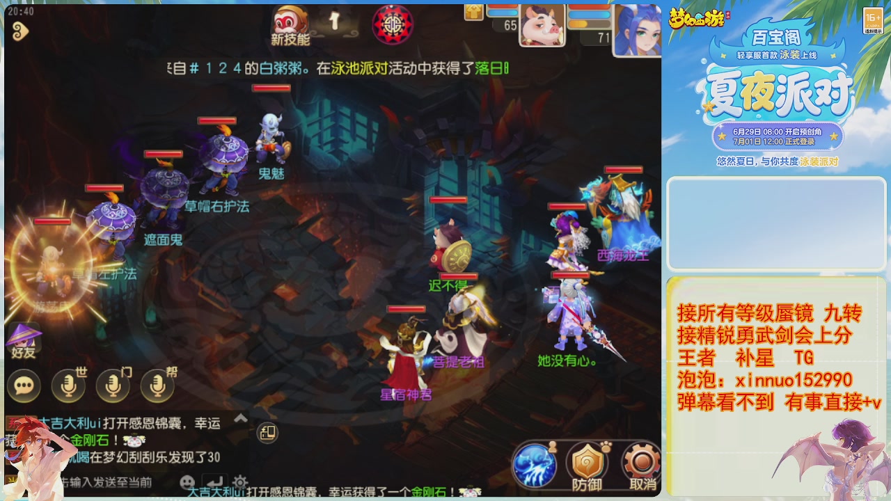接蜃镜九转剑会TG 走起