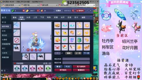 积分.帆板.成就.绘卷心得.跑环.跑玉