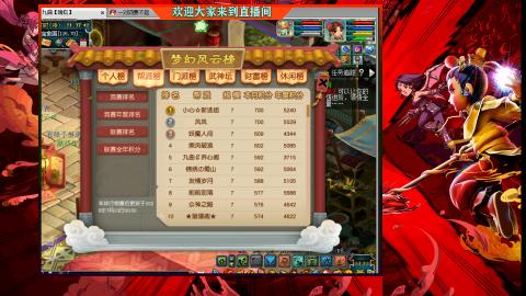 珍宝阁收帮战队伍