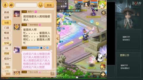 沉浸式直播