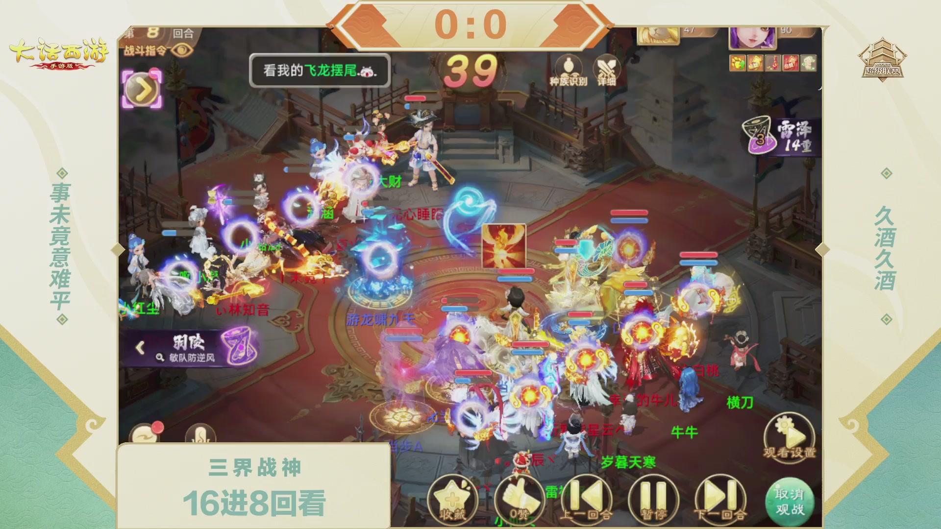 2026超级联赛夏季赛