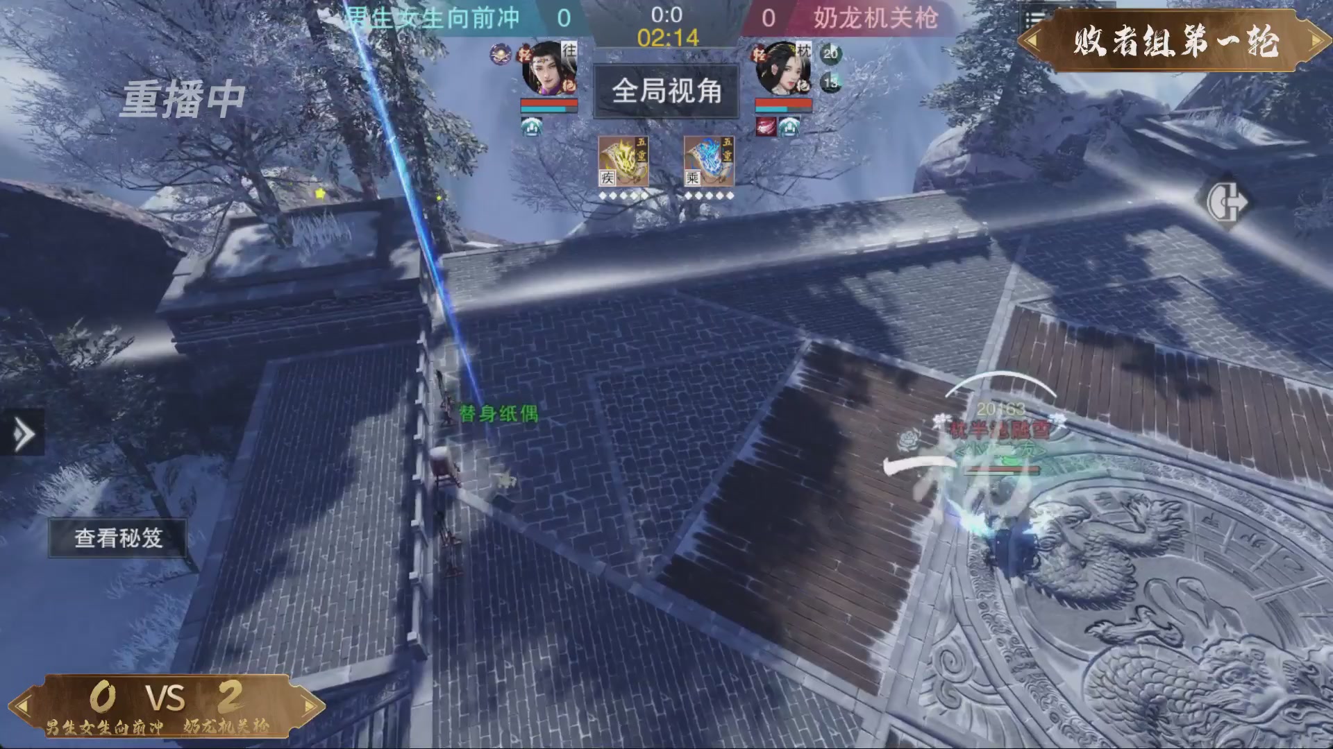 【重播】一梦江湖 第十九届名剑天下