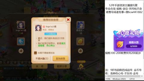 接熔练-找号-金银-练宠粽子月饼