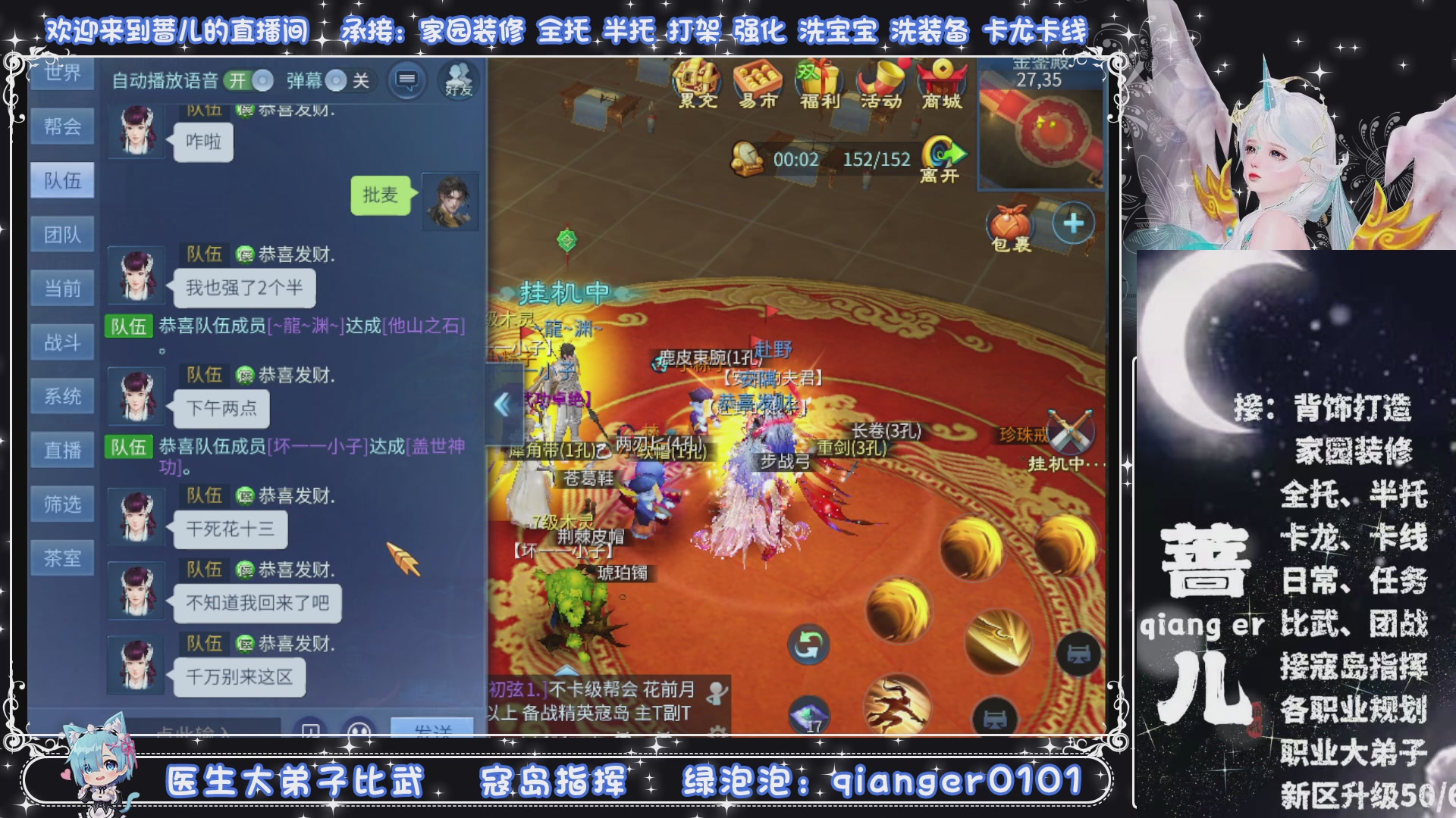 接托管打架打造升级，有单就接