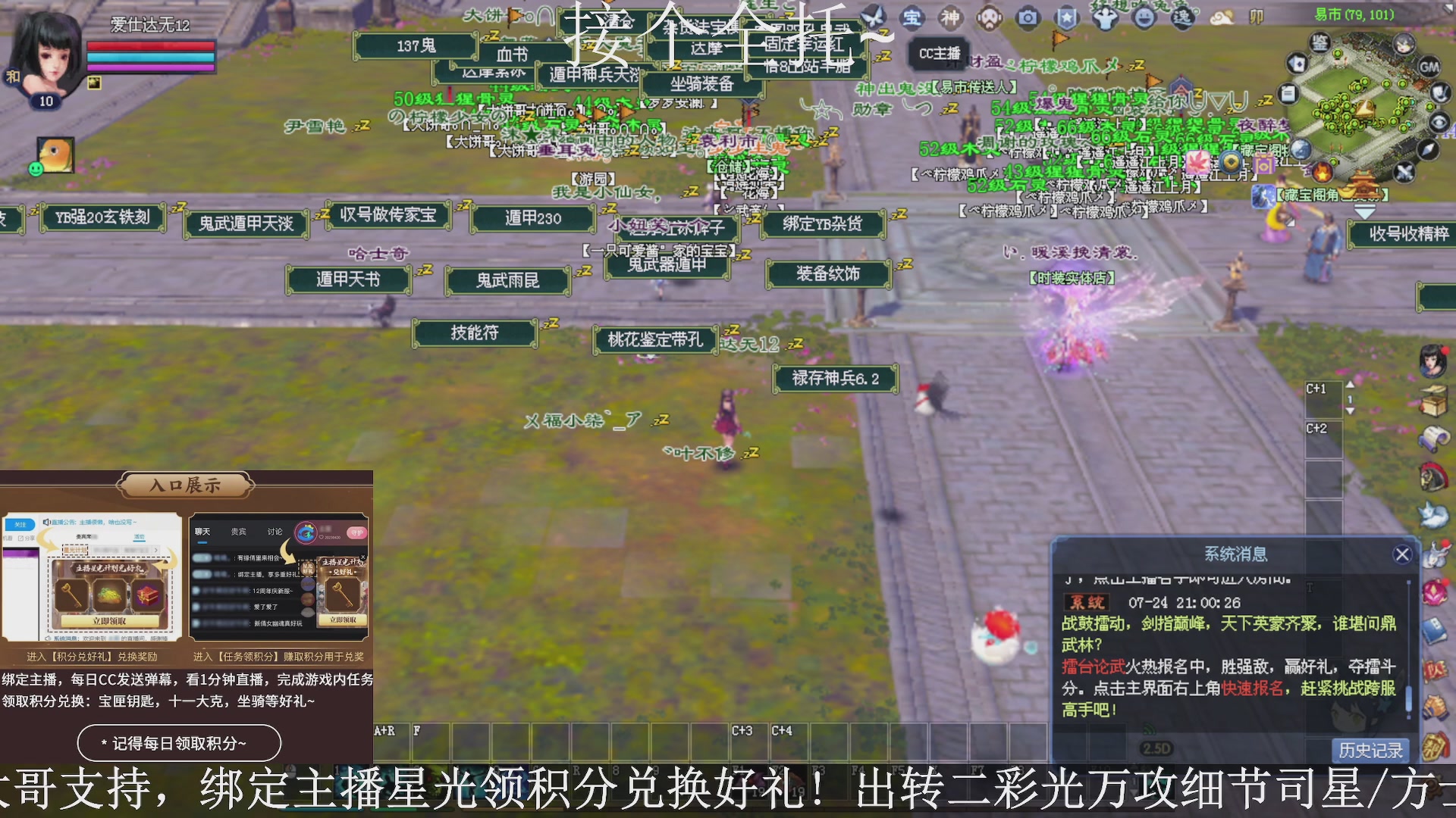 星光绑我，接全托！