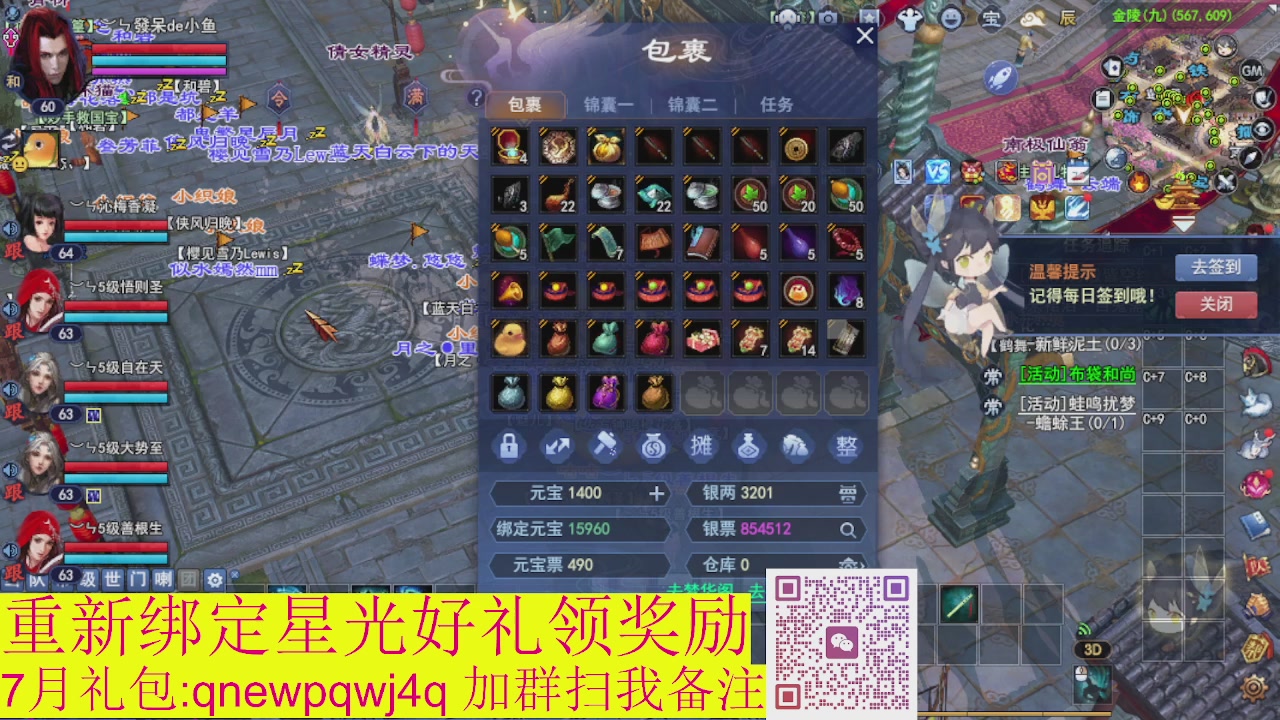 1级就可以绑星光