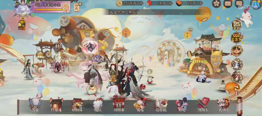 绝版晴明扇投放点