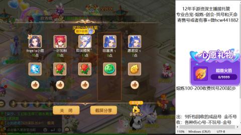 接熔练-找号-金银-练宠粽子月饼