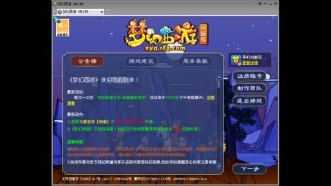 距离你只有一个屏幕