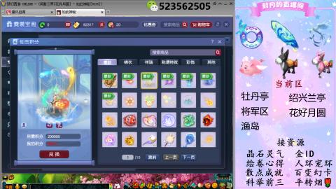 积分.帆板.成就.绘卷心得.跑环.跑玉
