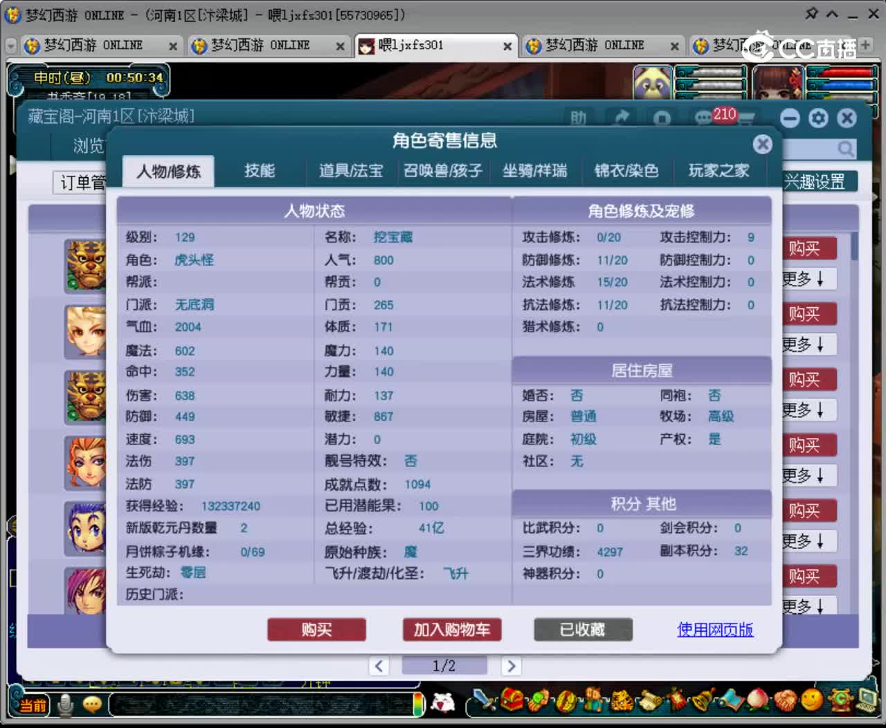 【主播点评】无底洞