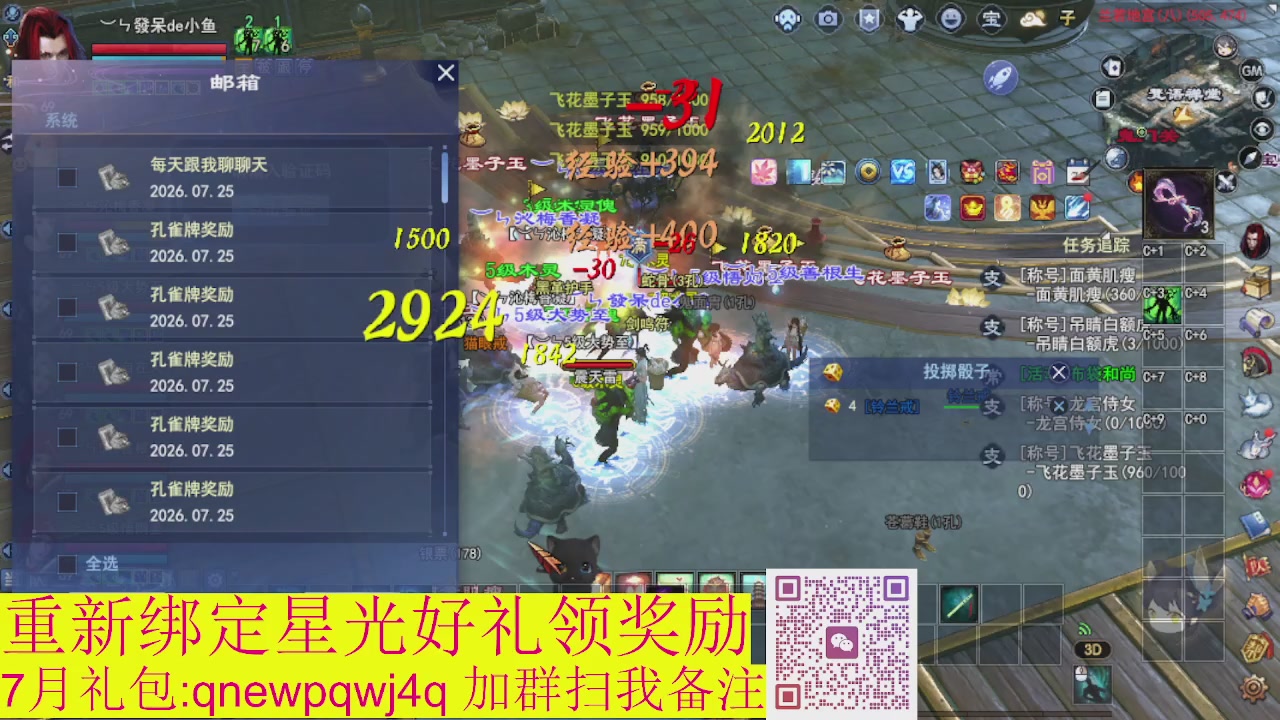 接集影法器1级就可以绑星光