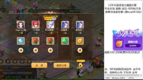 接熔练-找号-金银-练宠粽子月饼