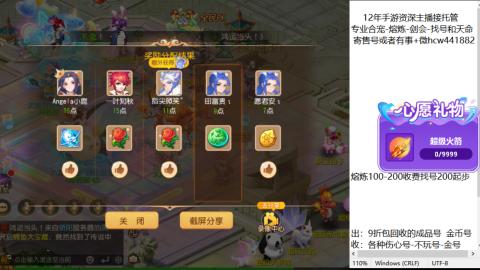接熔练-找号-金银-练宠粽子月饼