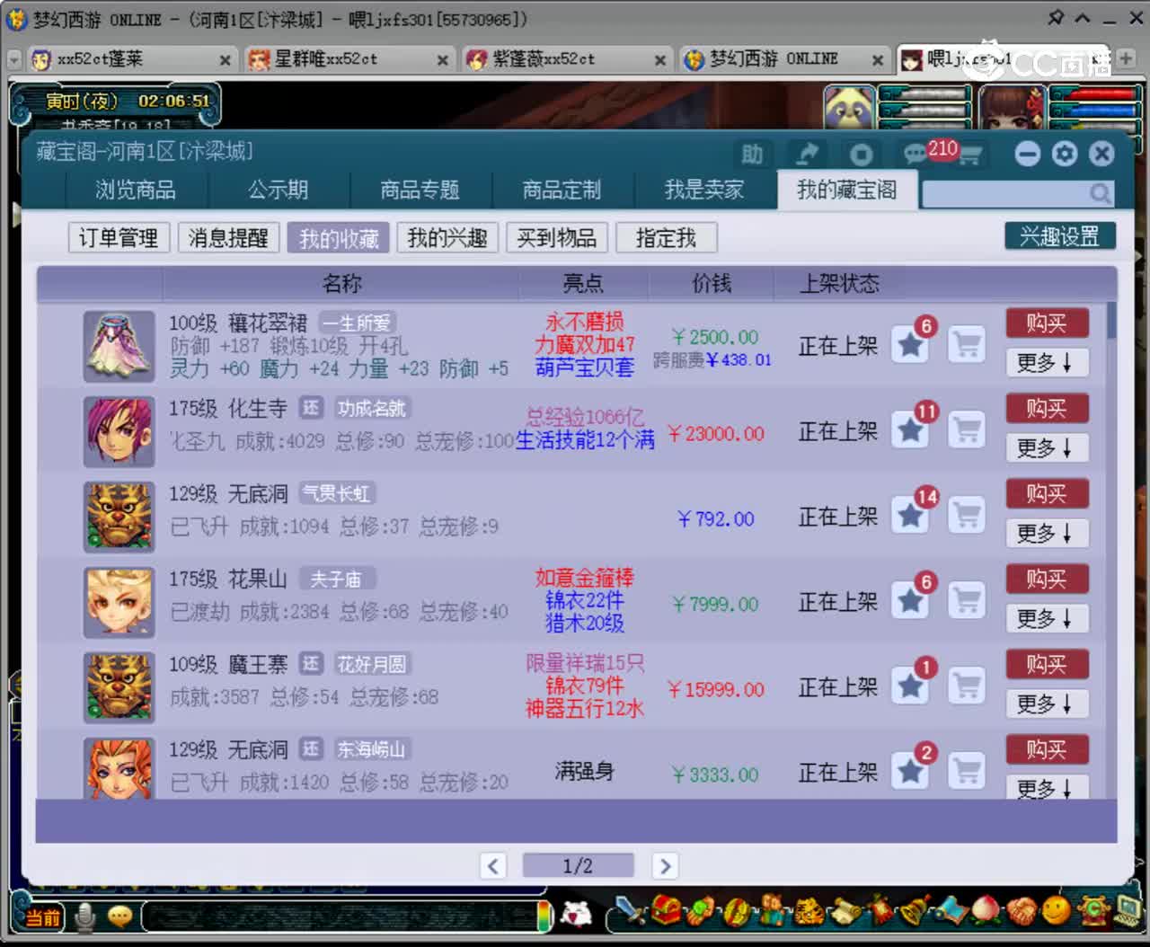 【主播点评】穰花翠裙