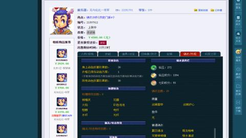 估价