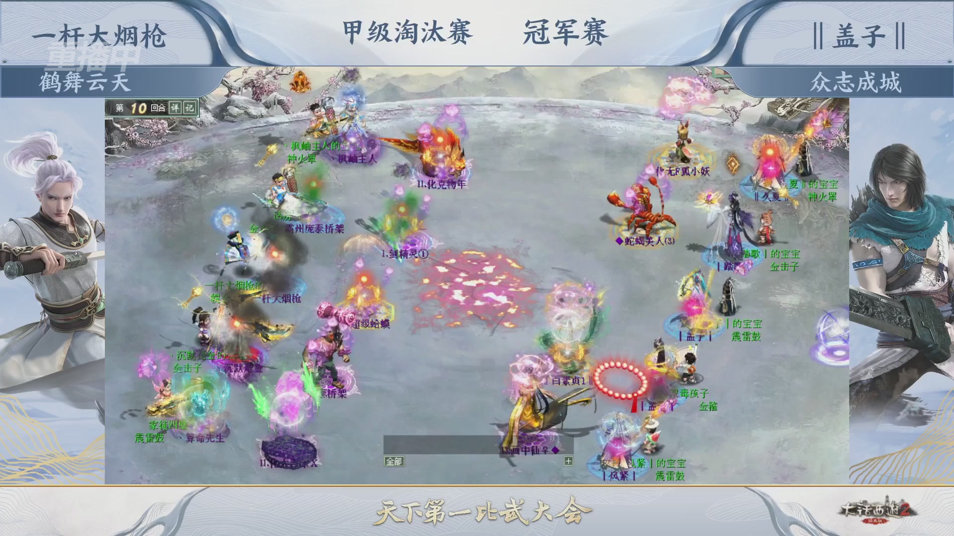 【重播】《大话西游2经典版》天下第一比武大会 第155届