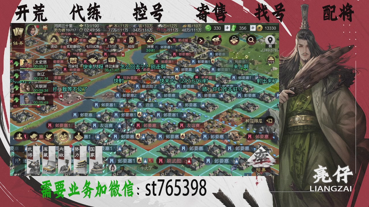 接开荒，控号，寄售，找号