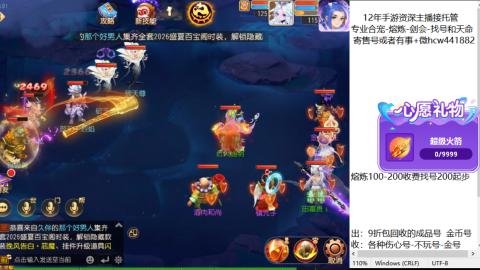 接熔练-找号-金银-练宠粽子月饼