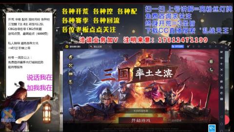 [3]配将开荒修车找号冲榜