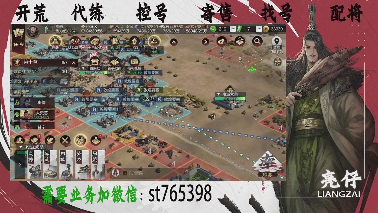 接开荒，控号，寄售，找号