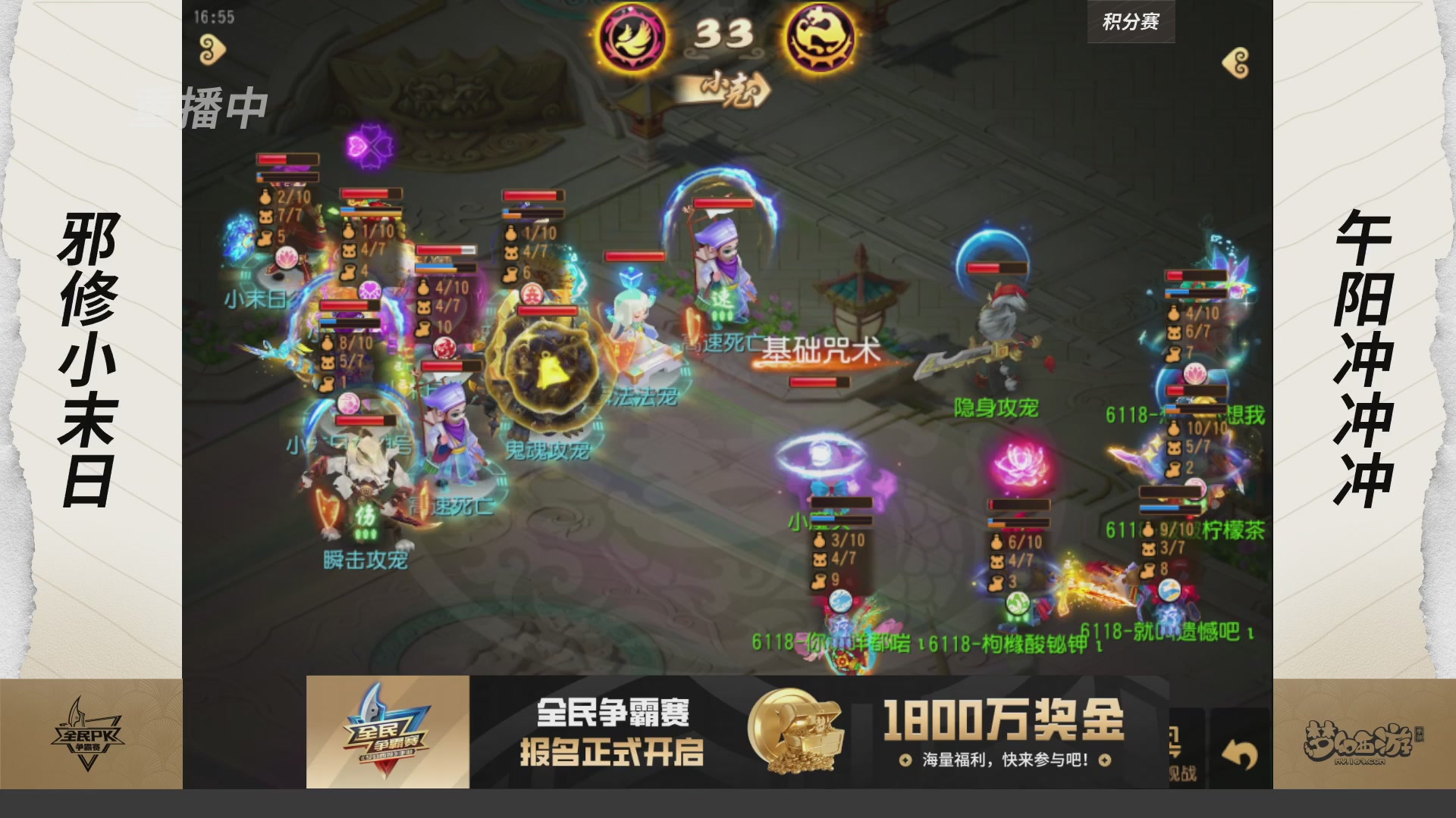 全民PK争霸赛第三周