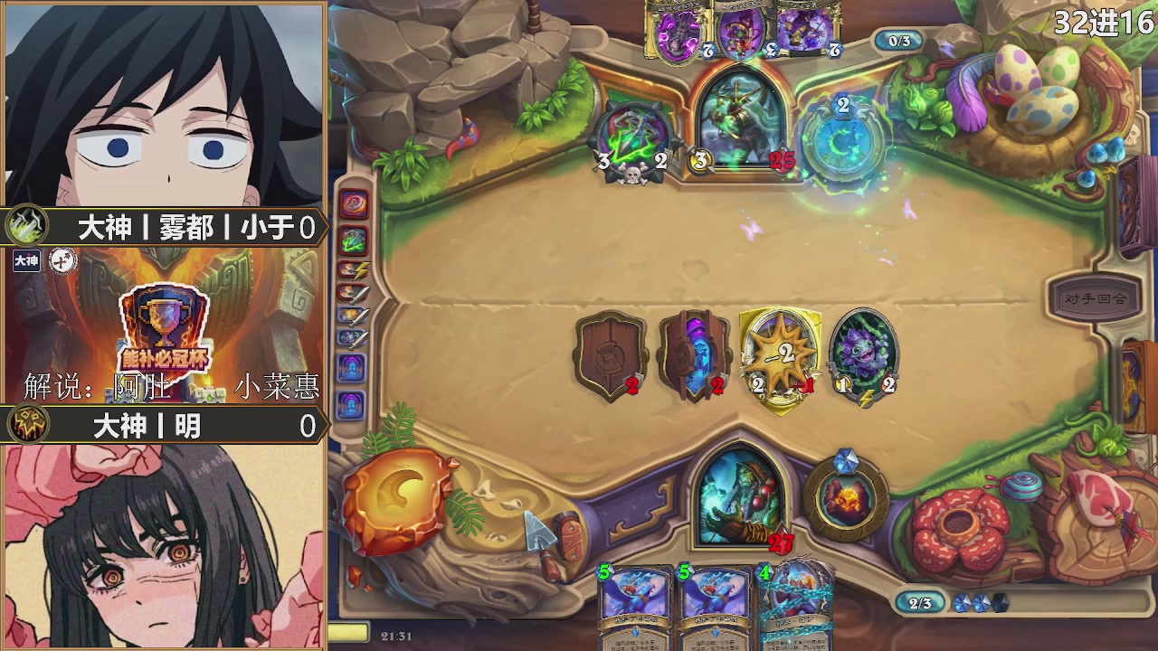 【重播】能补必冠杯-逃离紫罗兰监狱篇