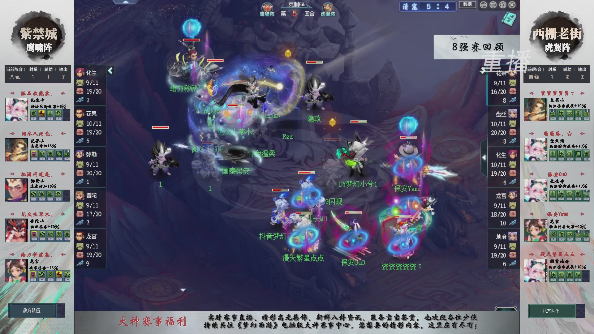 【重播】第240联武神坛-淘汰赛