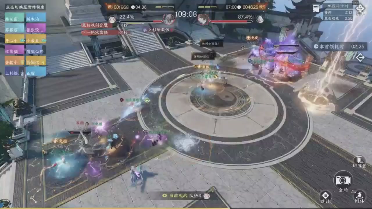 《逆水寒》手游 寒锋杯平台赛
