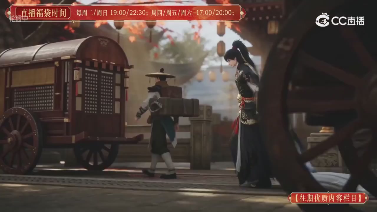【往期优质内容栏目】大宋直播