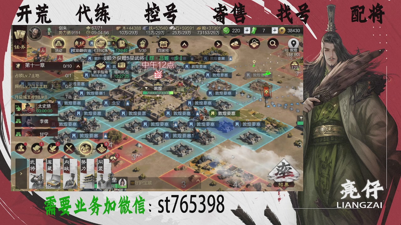 接开荒，控号，寄售，找号