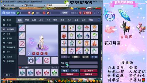 积分.帆板.成就.绘卷心得.跑环.跑玉