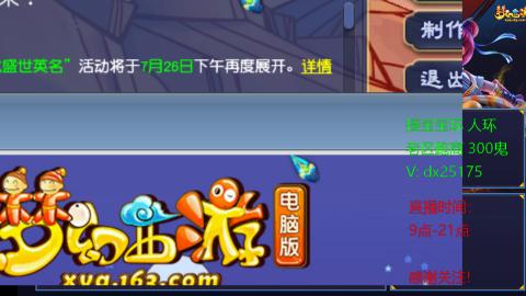 接宝宝环人环老区跑商抓鬼