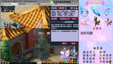 积分.帆板.成就.绘卷心得.跑环.跑玉