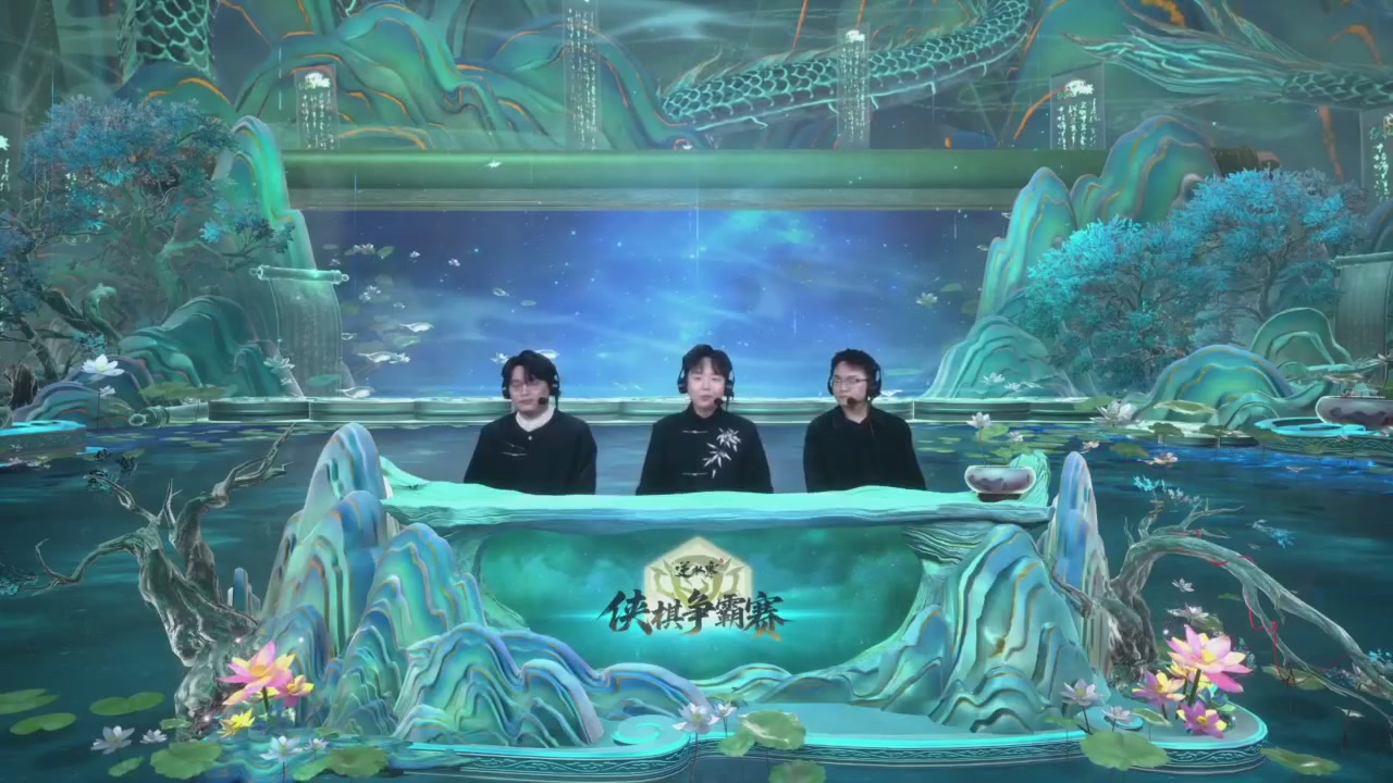 【重播】逆水寒侠棋争霸赛S2