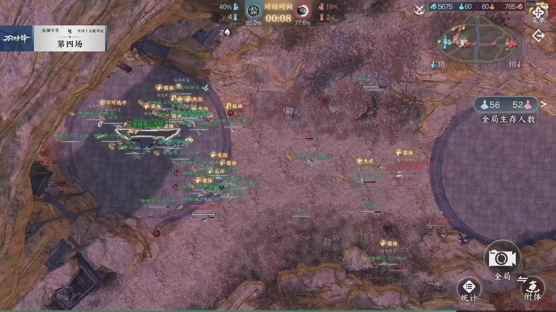 【重播】《逆水寒》手游 万仞争锋