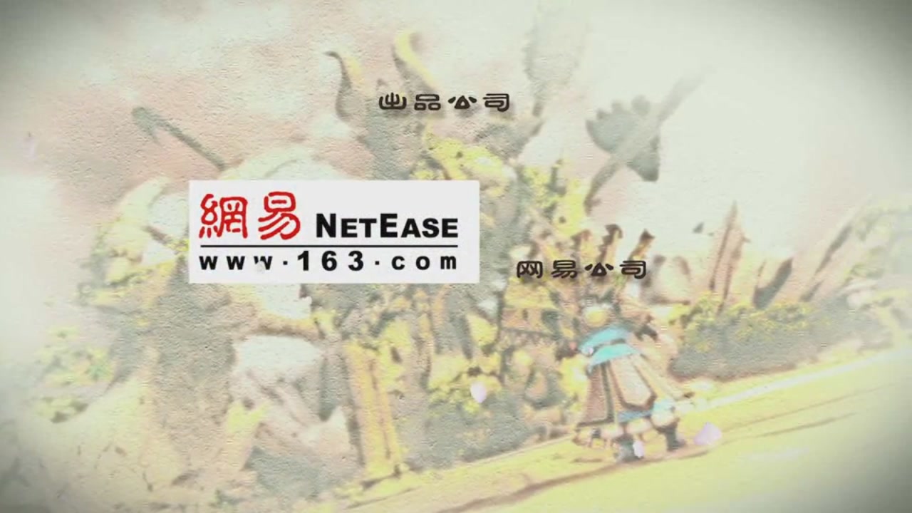 梦幻西游动画片第一季第6集