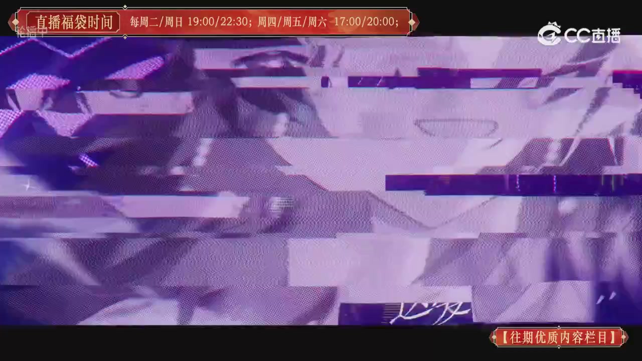 【往期优质内容栏目】大宋直播
