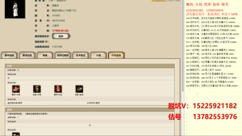 专业估号脱坑