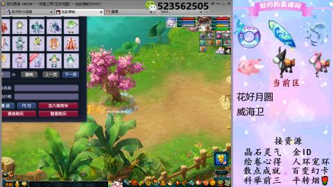 积分.帆板.成就.绘卷心得.跑环.跑玉