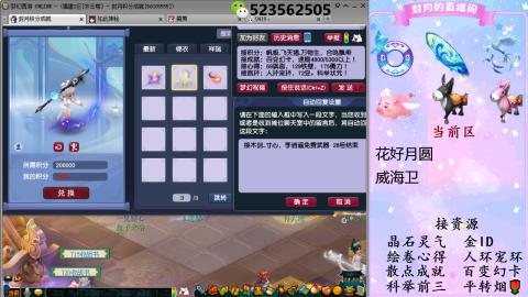 积分.帆板.成就.绘卷心得.跑环.跑玉