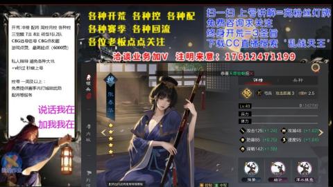 [3]配将开荒修车找号冲榜