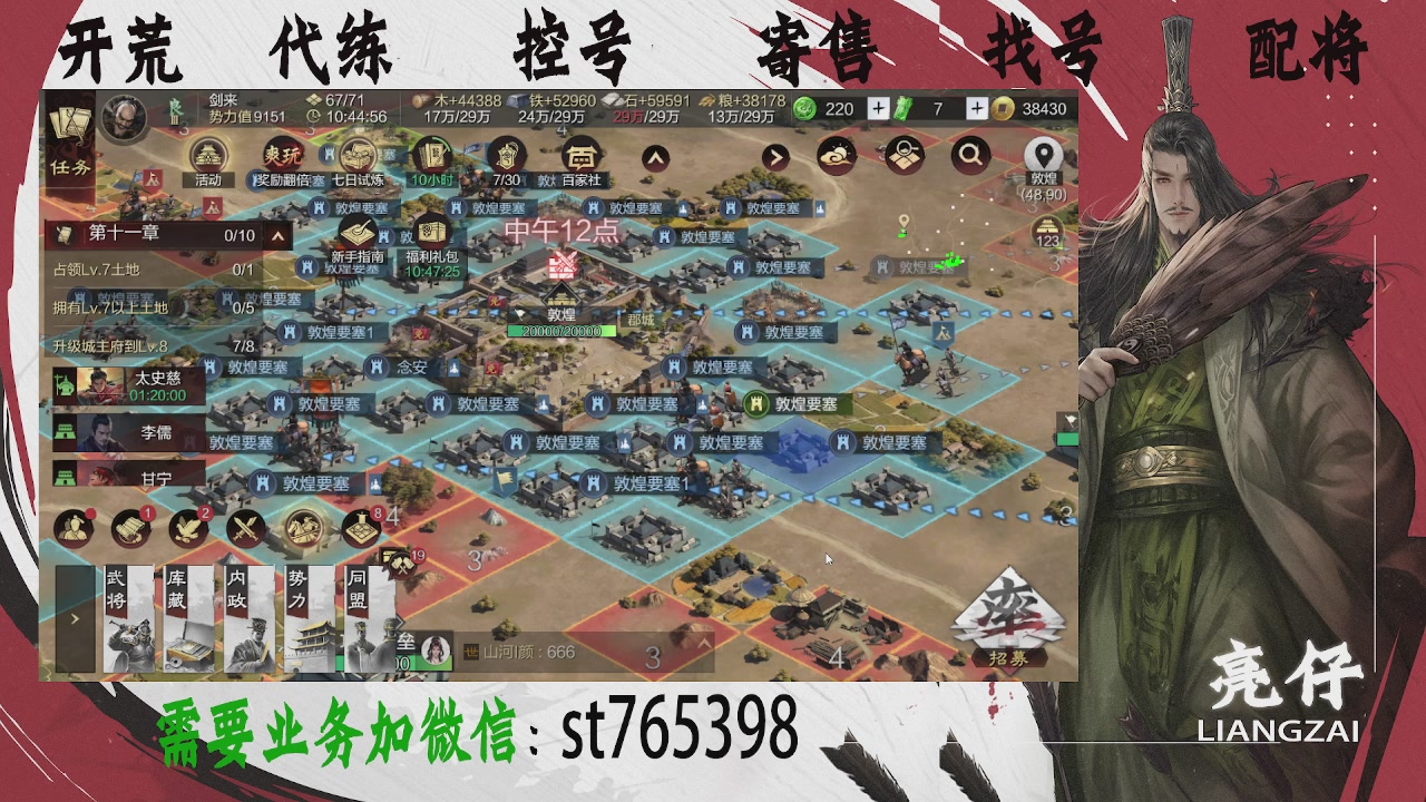 接开荒，控号，寄售，找号