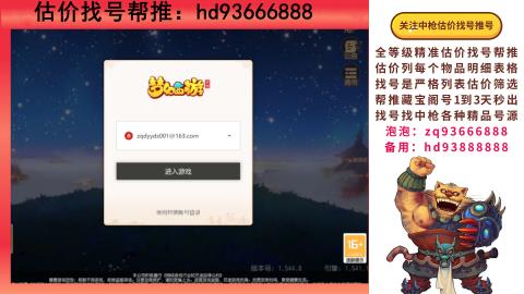第一估价找号帮推  物价把控师让你买卖无