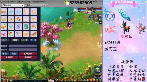 积分.帆板.成就.绘卷心得.跑环.跑玉